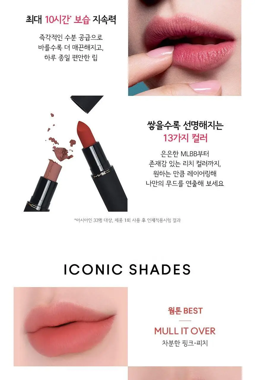 [5월올영픽/립펜슬증정기획] MAC 파우더 키스 헤이지 매트 립스틱 13 Colors 기획/단품 상세페이지 5